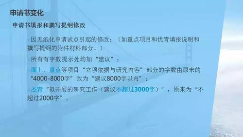 2018年國(guó)家自然科學(xué)基金申報(bào)要點(diǎn)解析 聚焦基礎(chǔ)研究與試驗(yàn)發(fā)展的新導(dǎo)向