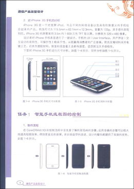 科技與美學(xué)的融合 通信產(chǎn)品造型設(shè)計(jì)的前沿趨勢(shì)